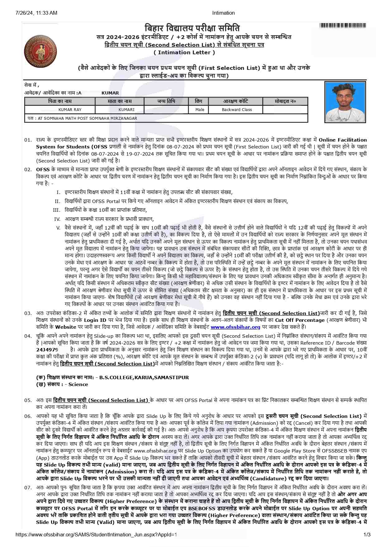 Bihar Board 11th Admission 2nd Admission intimation letter