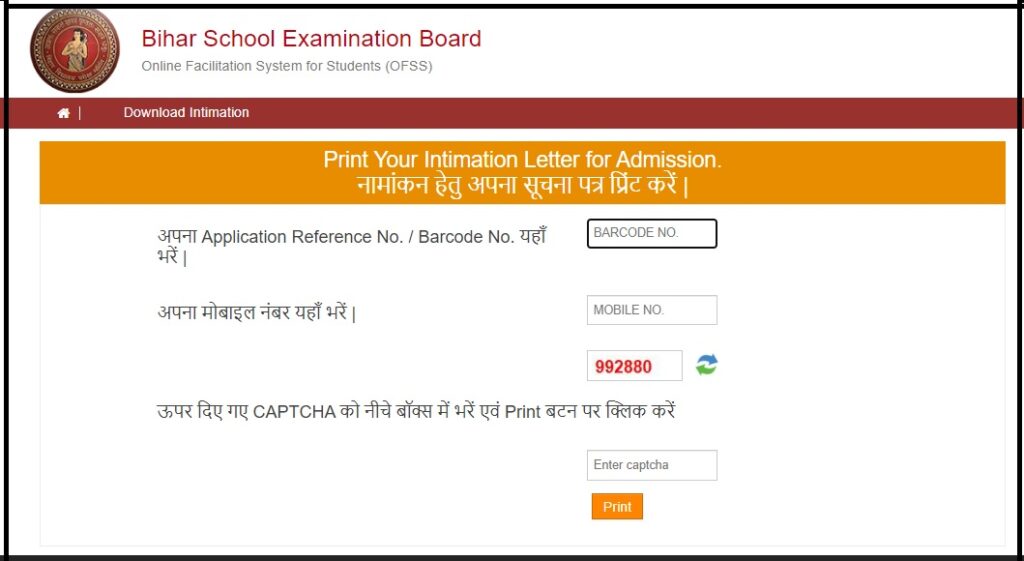 bihar board 11th admission intimation letter download 