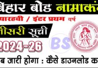 Bihar Board 11th Admission 3rd Merit List 2024