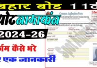 Bihar Board 11th Spot Admission 2024 26