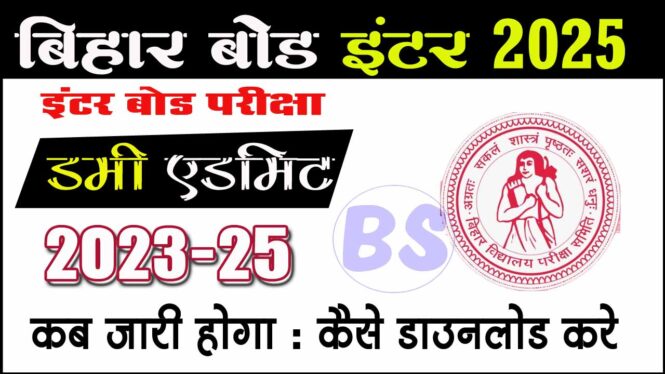 Bihar Board 12th Dummy Admit Card 2025