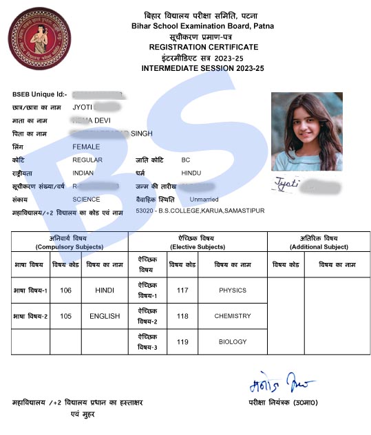 Bihar Board Inter Registration Card 2025