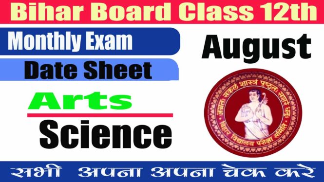 bihar board 12th Monthly Exam Date Sheet